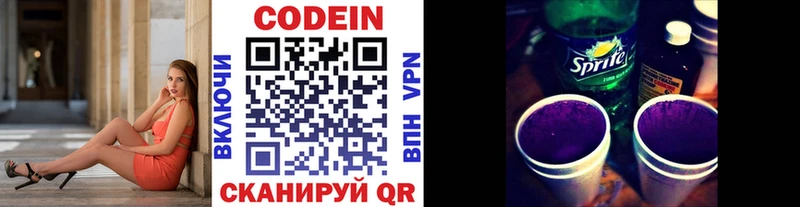 Кодеиновый сироп Lean Purple Drank mega ССЫЛКА Железногорск