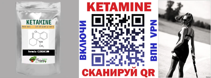 Кетамин VHQ  Железногорск 